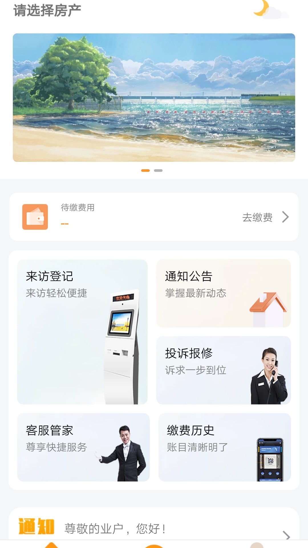 知家1