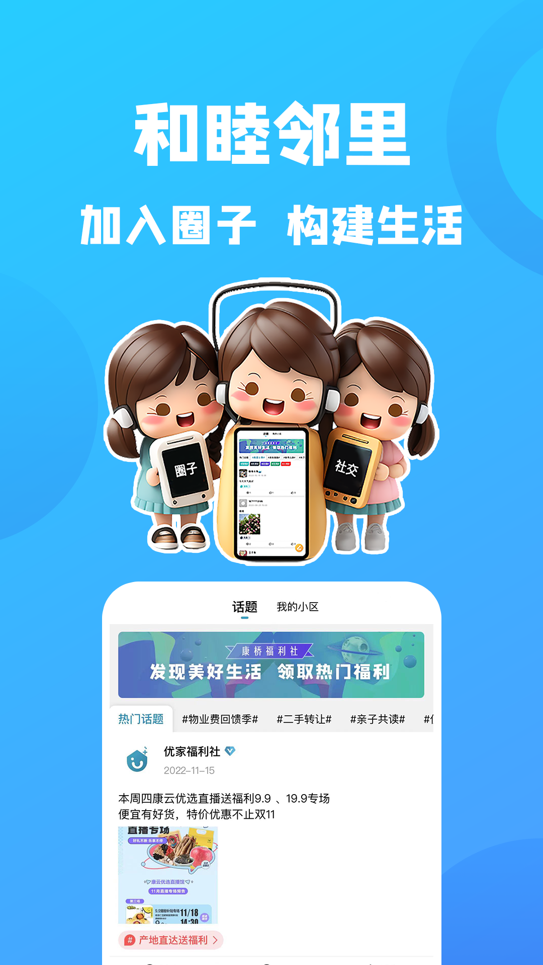 康云优家3