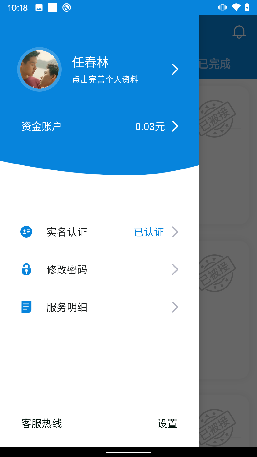 陪护管理端2