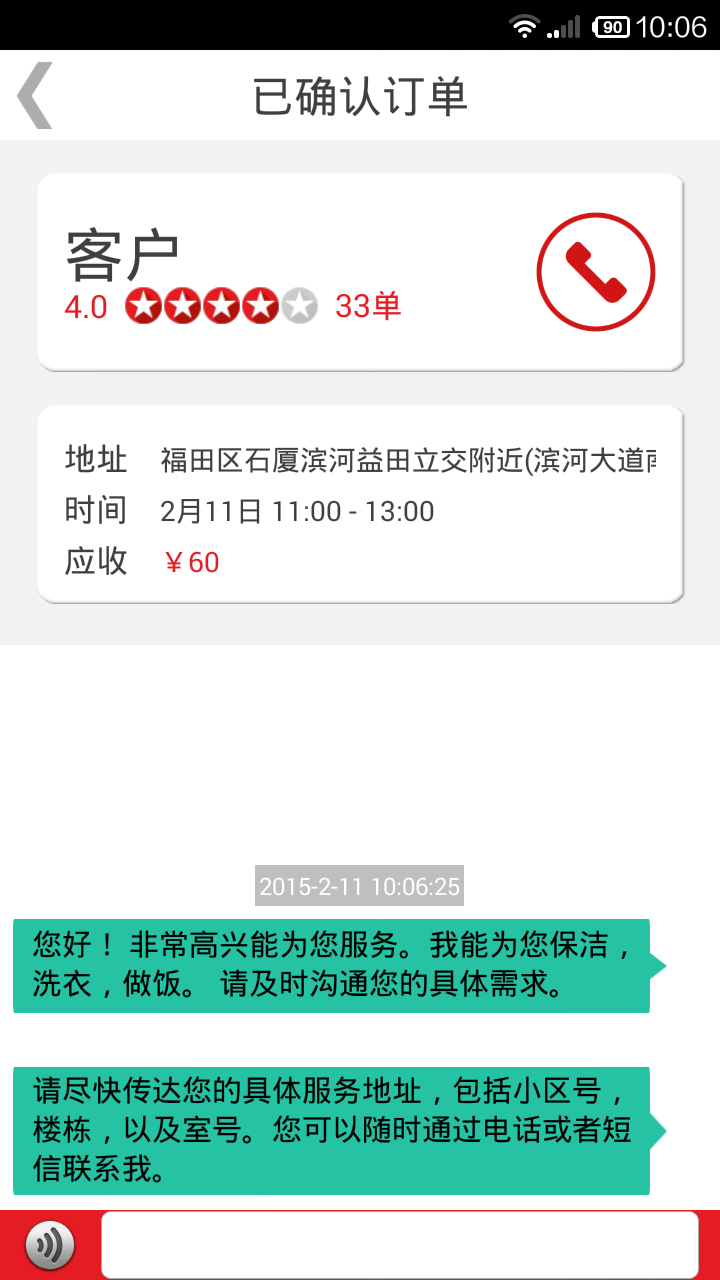 超级阿姨端4
