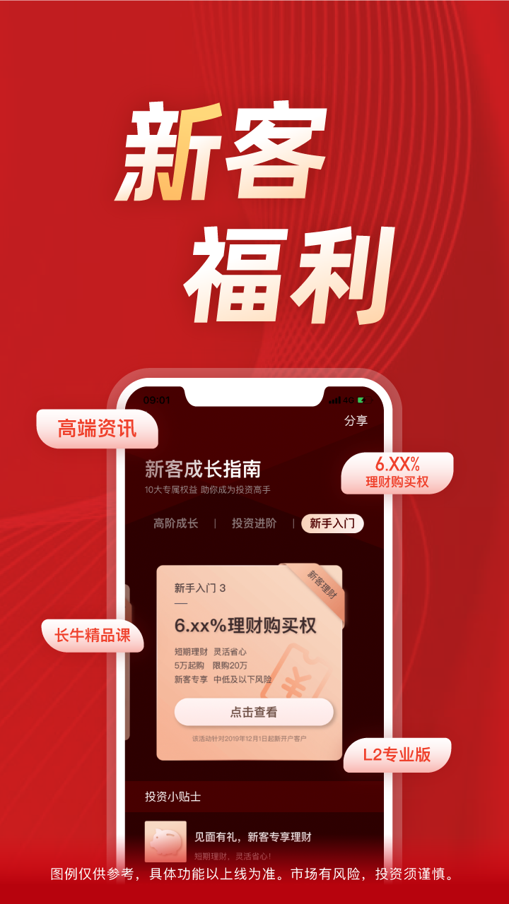 长江e号4
