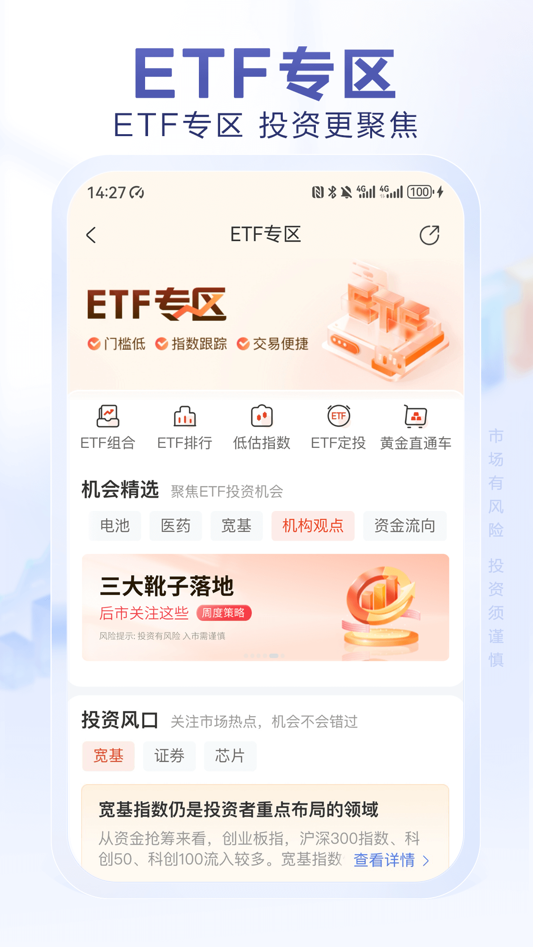 光大证券金阳光3