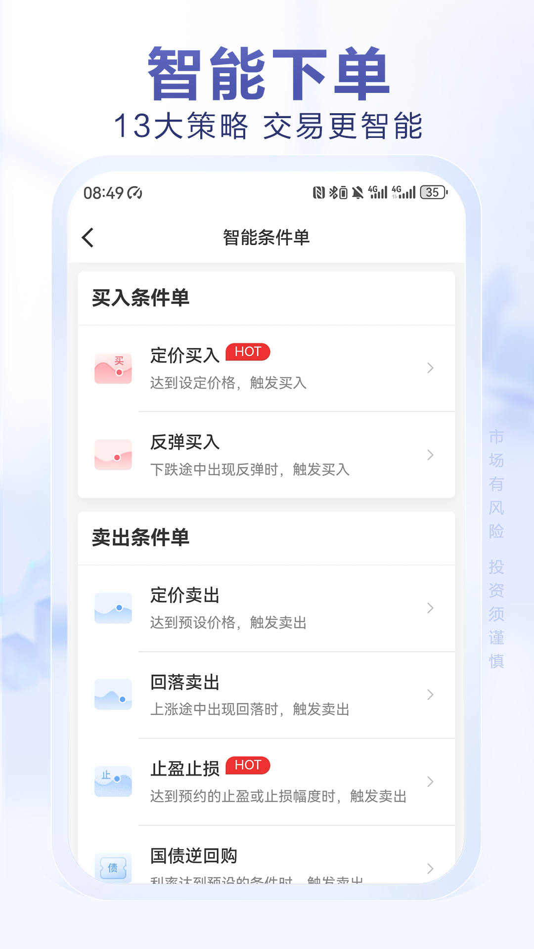 光大证券金阳光2