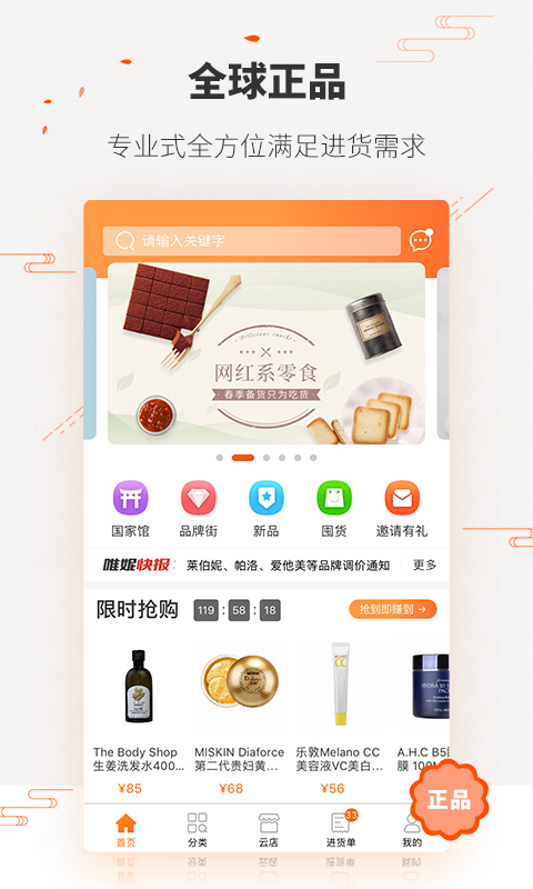唯妮供应链1