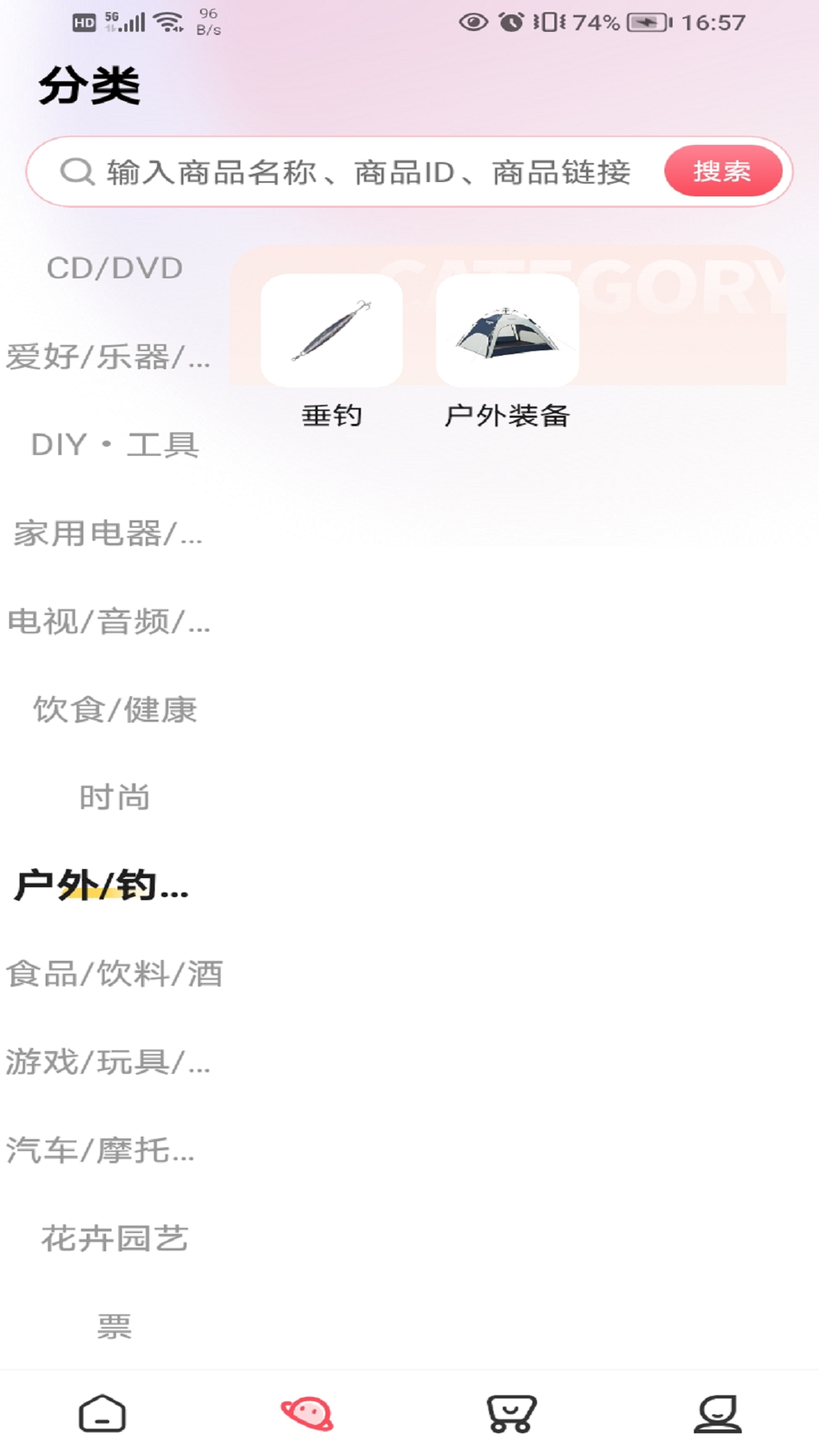 桃淘市集4