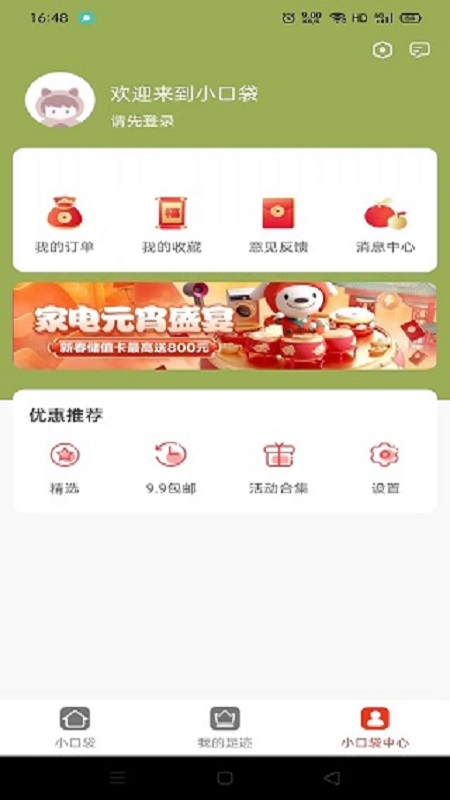 小口袋3