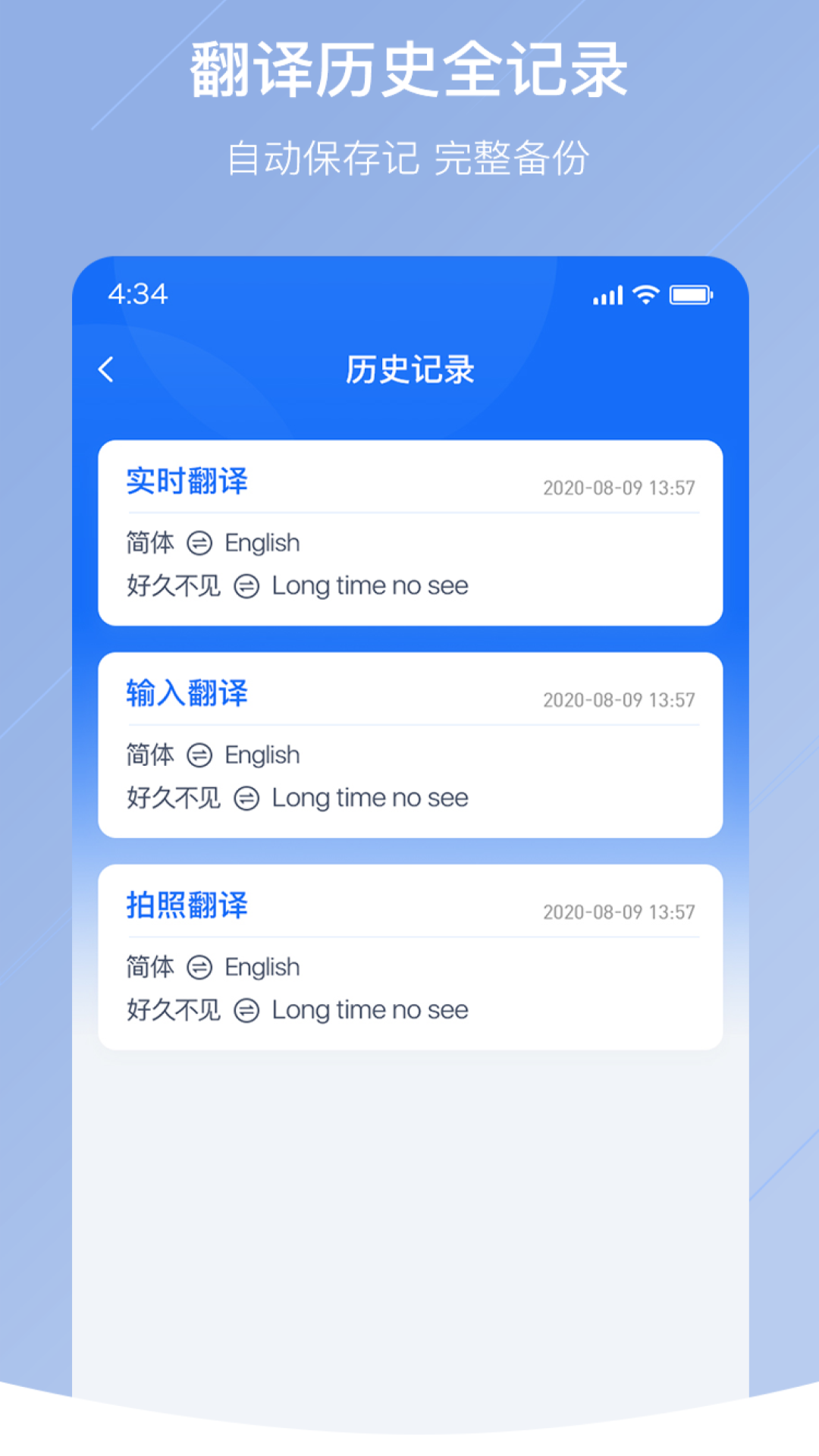 随手翻译2