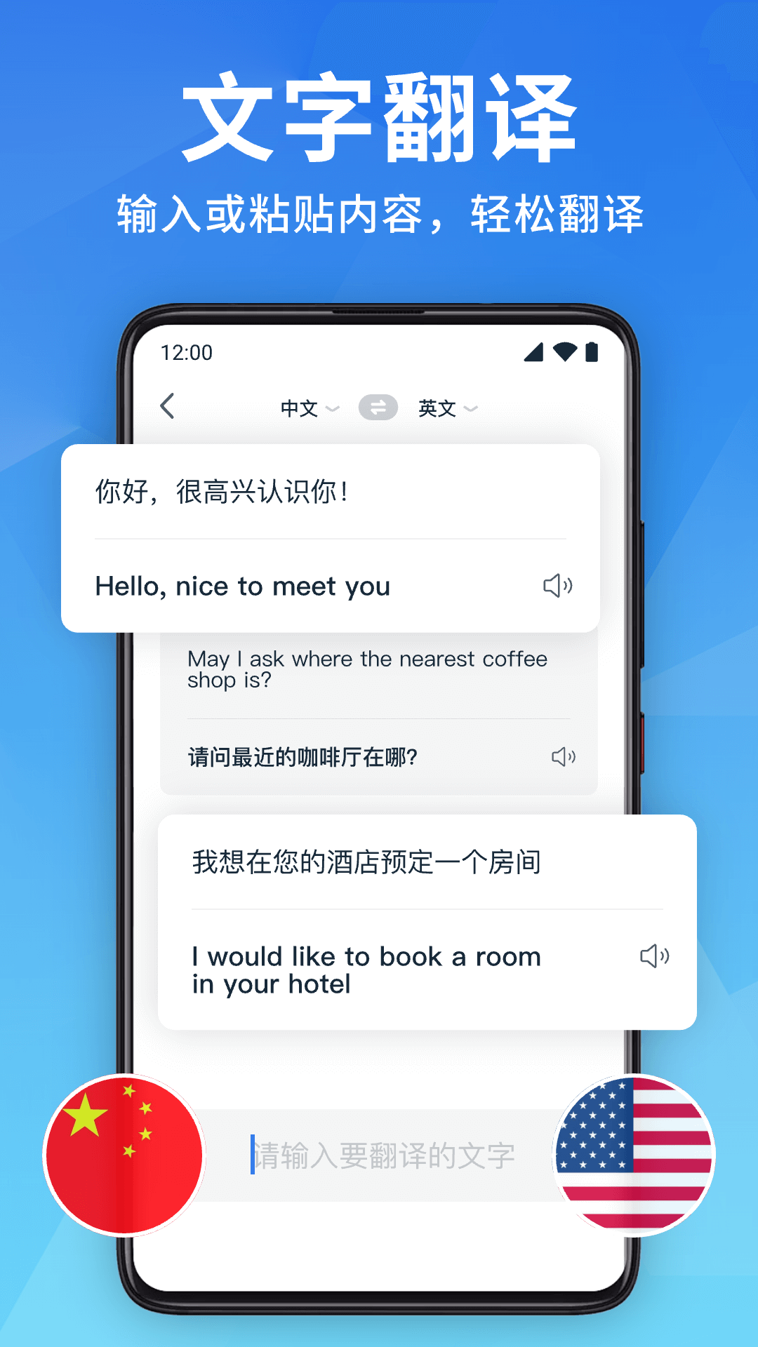 全能翻译宝3