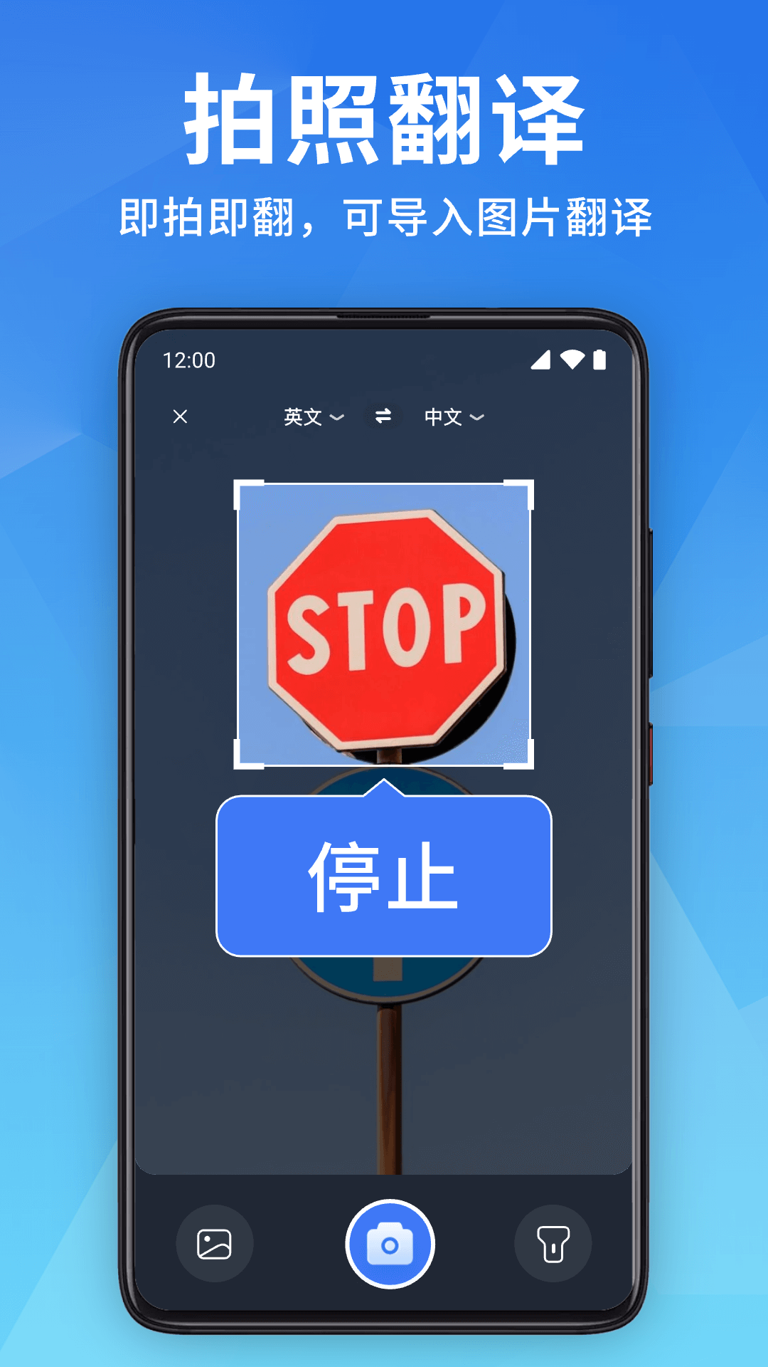 全能翻译宝5