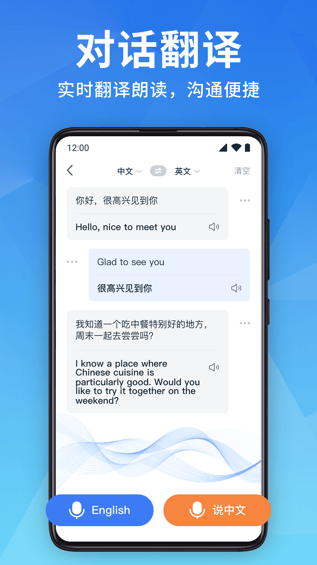 全能翻译宝2