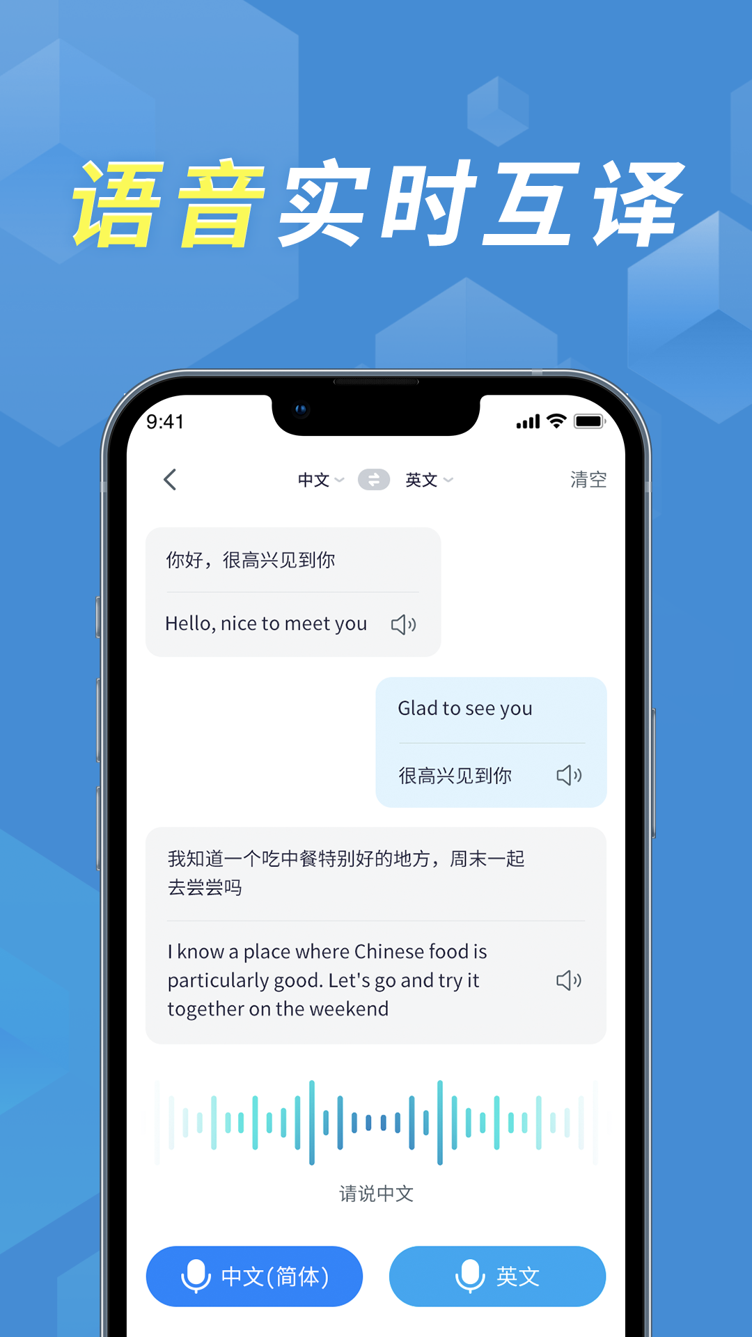 拍照立即翻译4