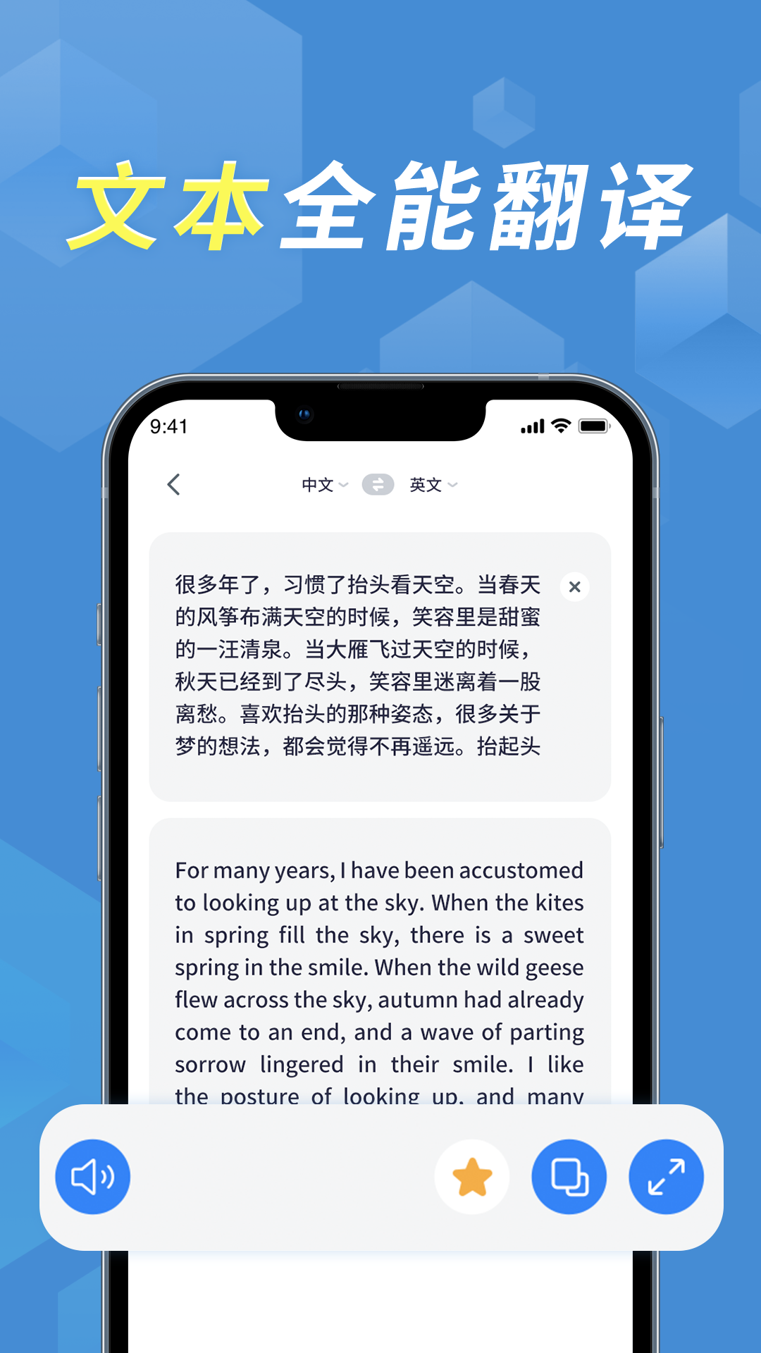 拍照立即翻译3