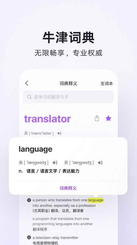 腾讯翻译君3