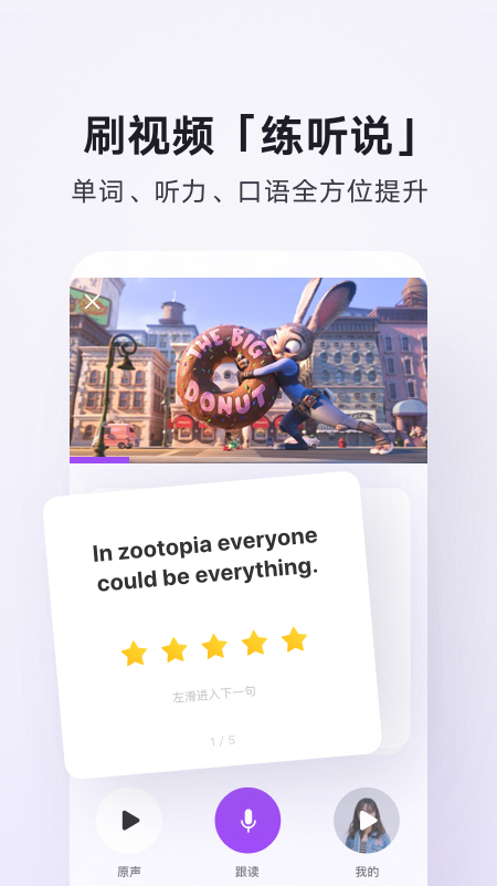 腾讯翻译君2