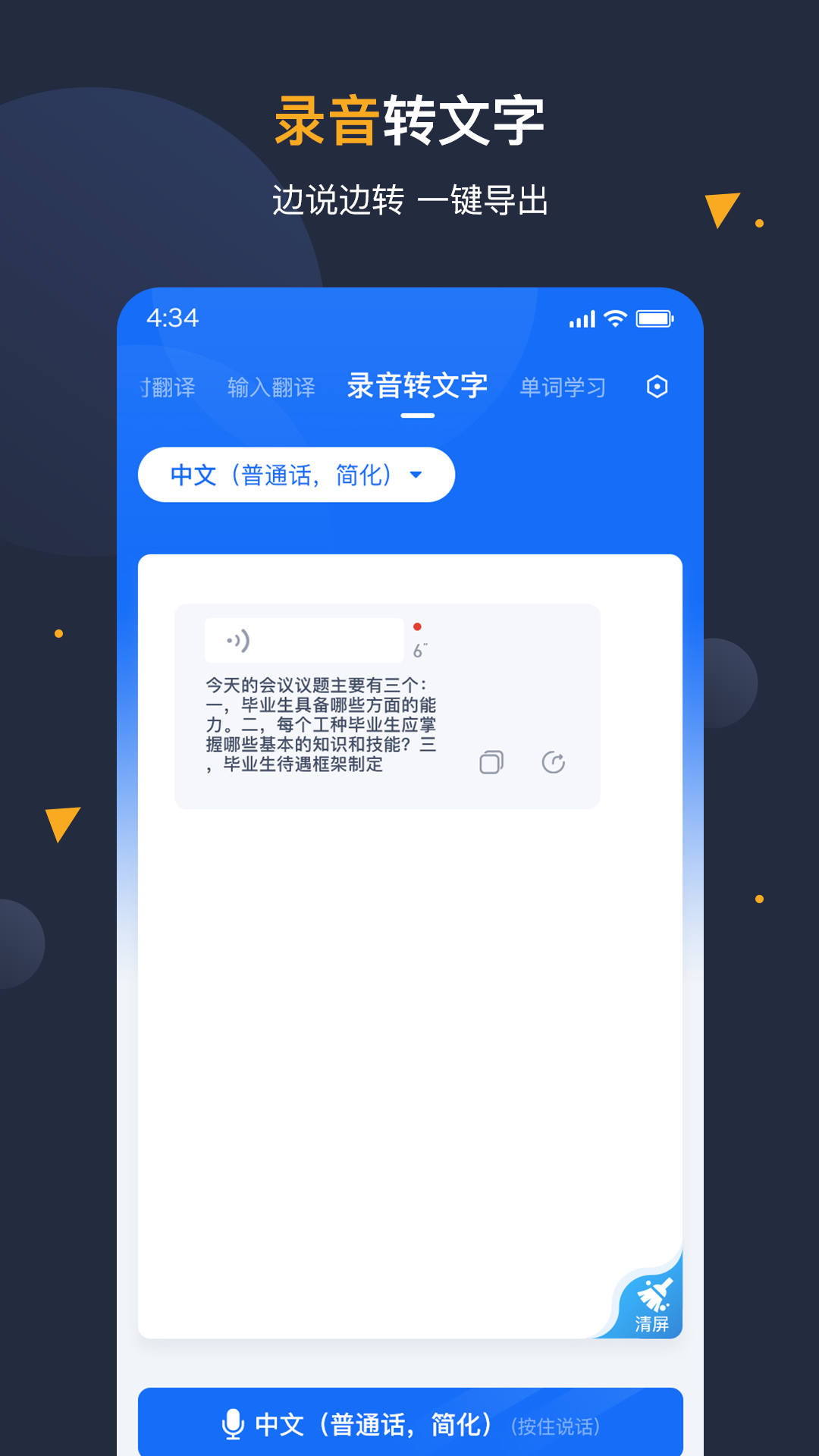 安卓翻译官5