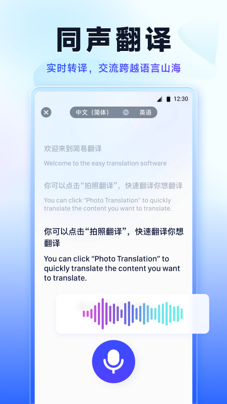 简易翻译3