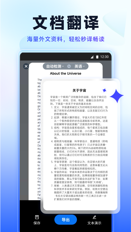 简易翻译2