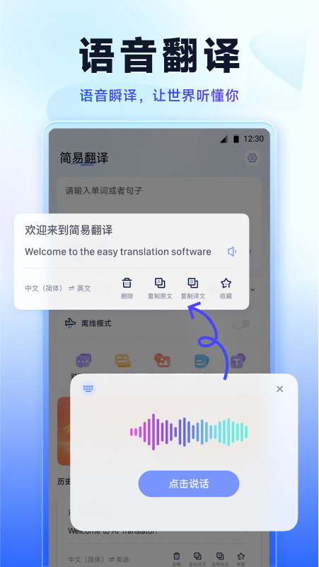 简易翻译4