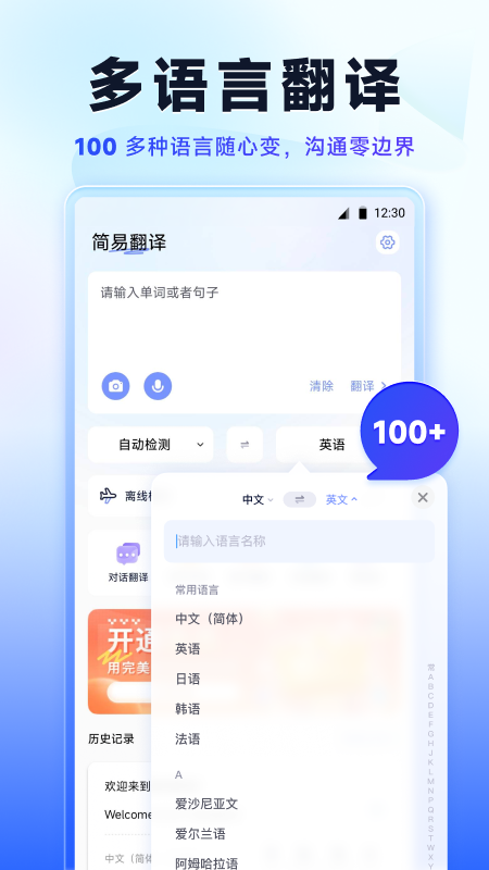 简易翻译1