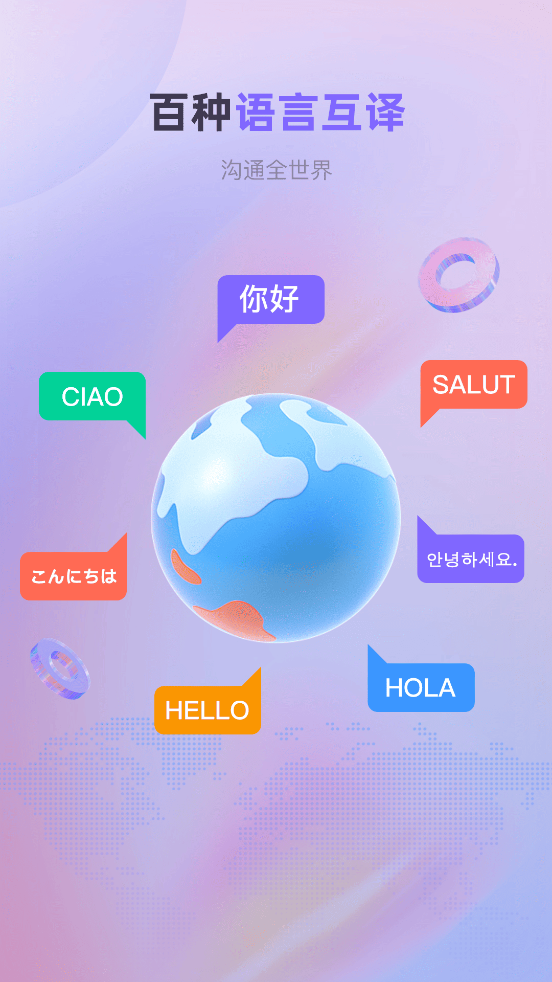 安卓实时翻译2
