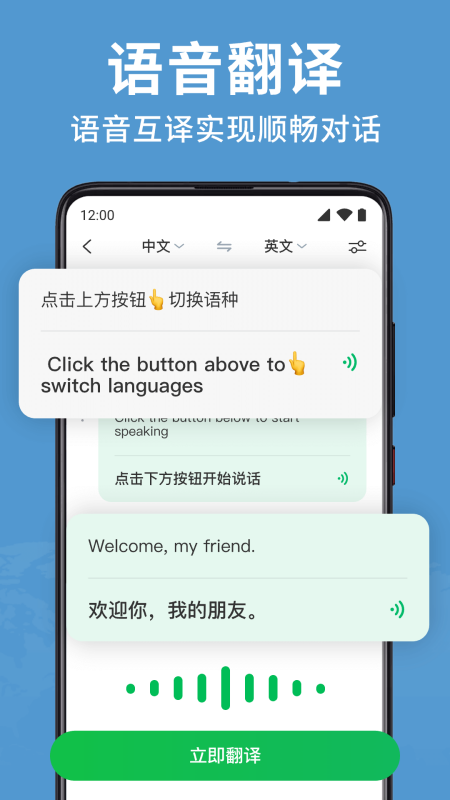 全能翻译大师5