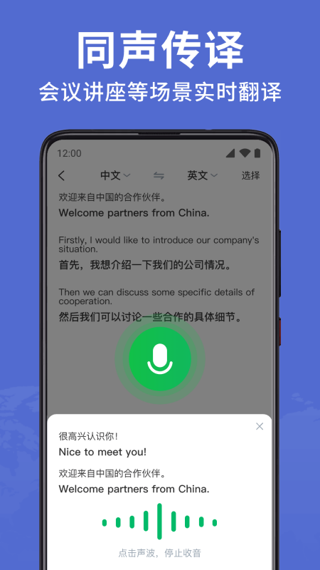 全能翻译大师3