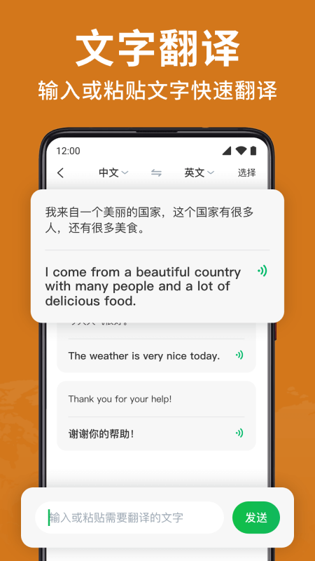 全能翻译大师4