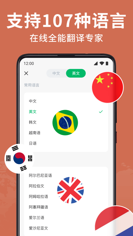全能翻译大师2