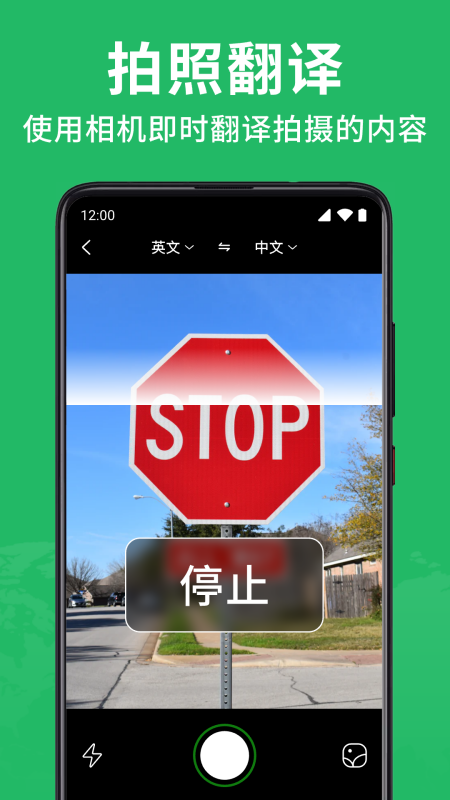 全能翻译大师1