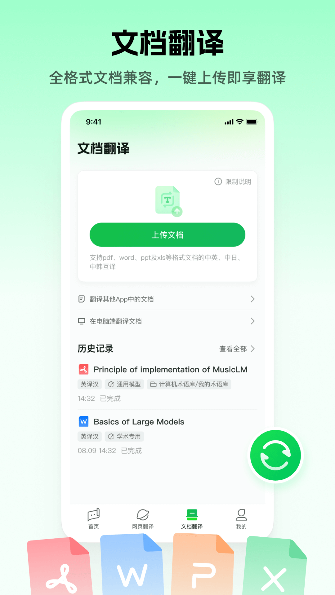 彩云小译2