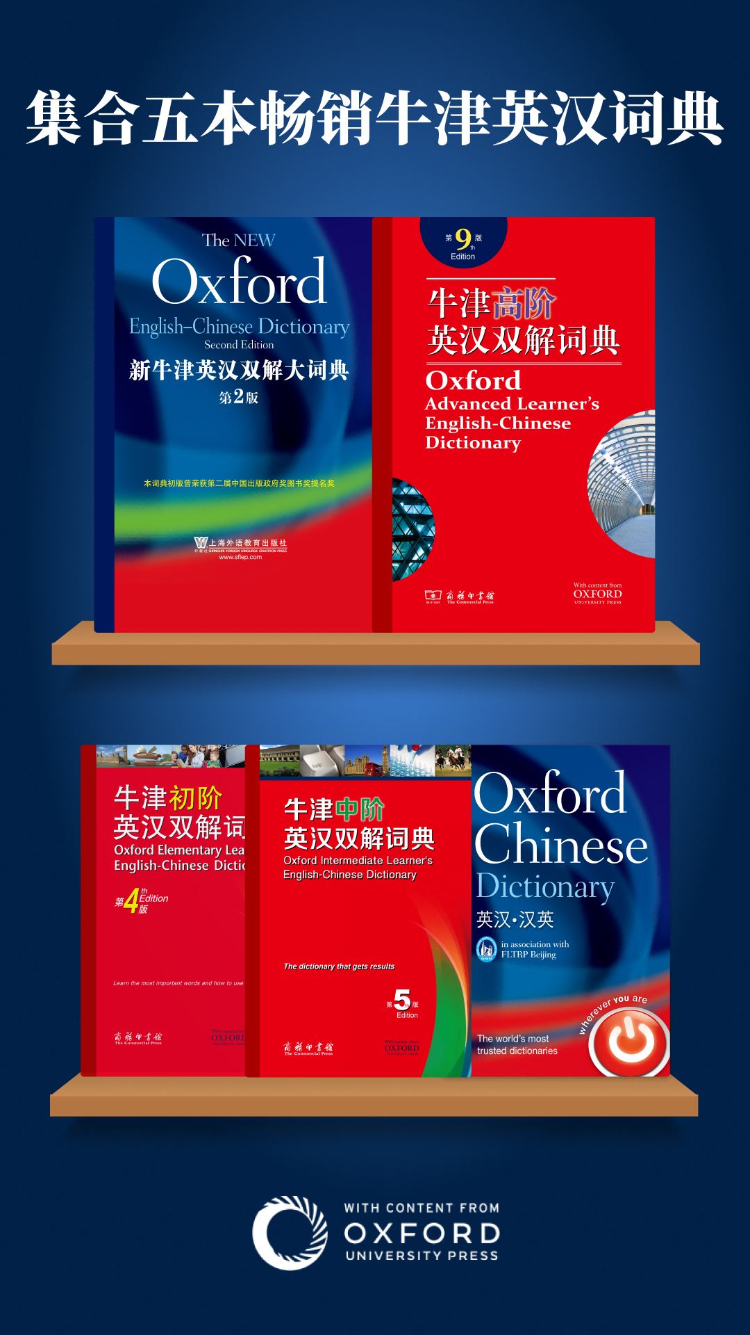 新牛津英汉双解大词典1