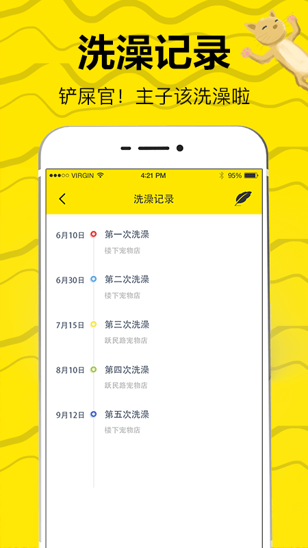 猫语交流翻译器3