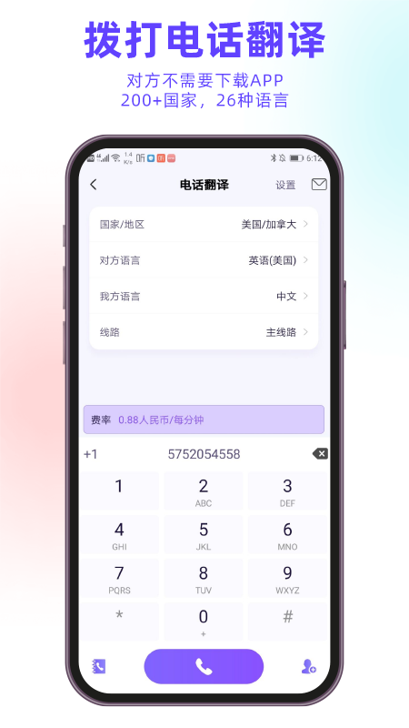 亲爱的翻译官3