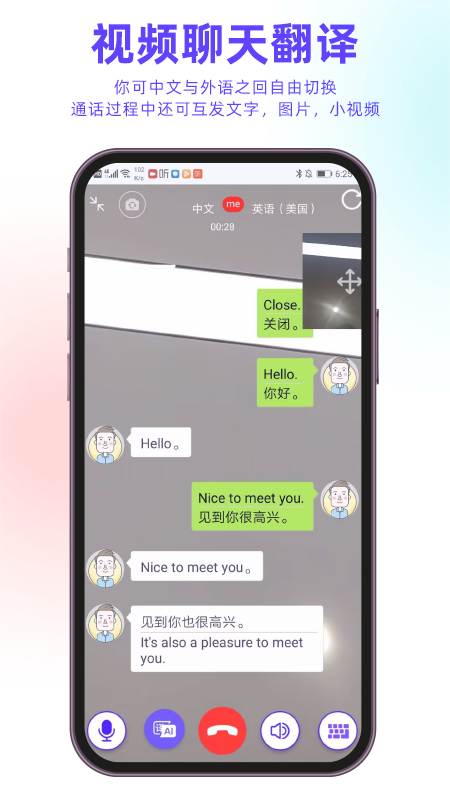 亲爱的翻译官2