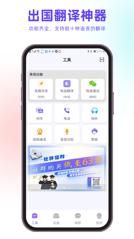 亲爱的翻译官1