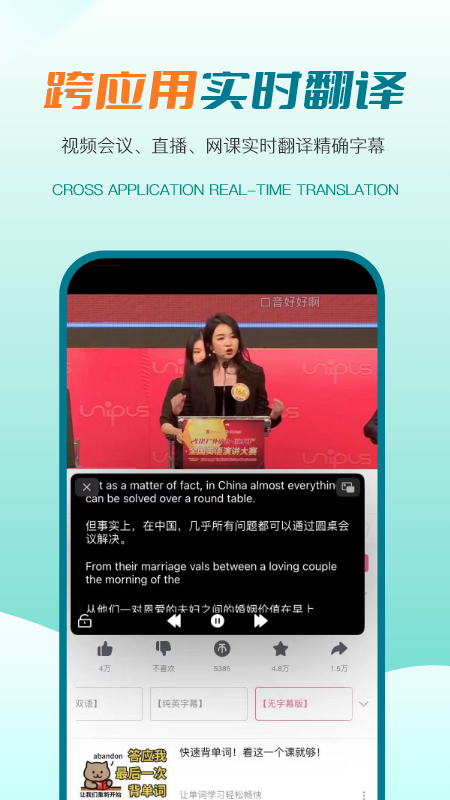 译妙蛙翻译官5