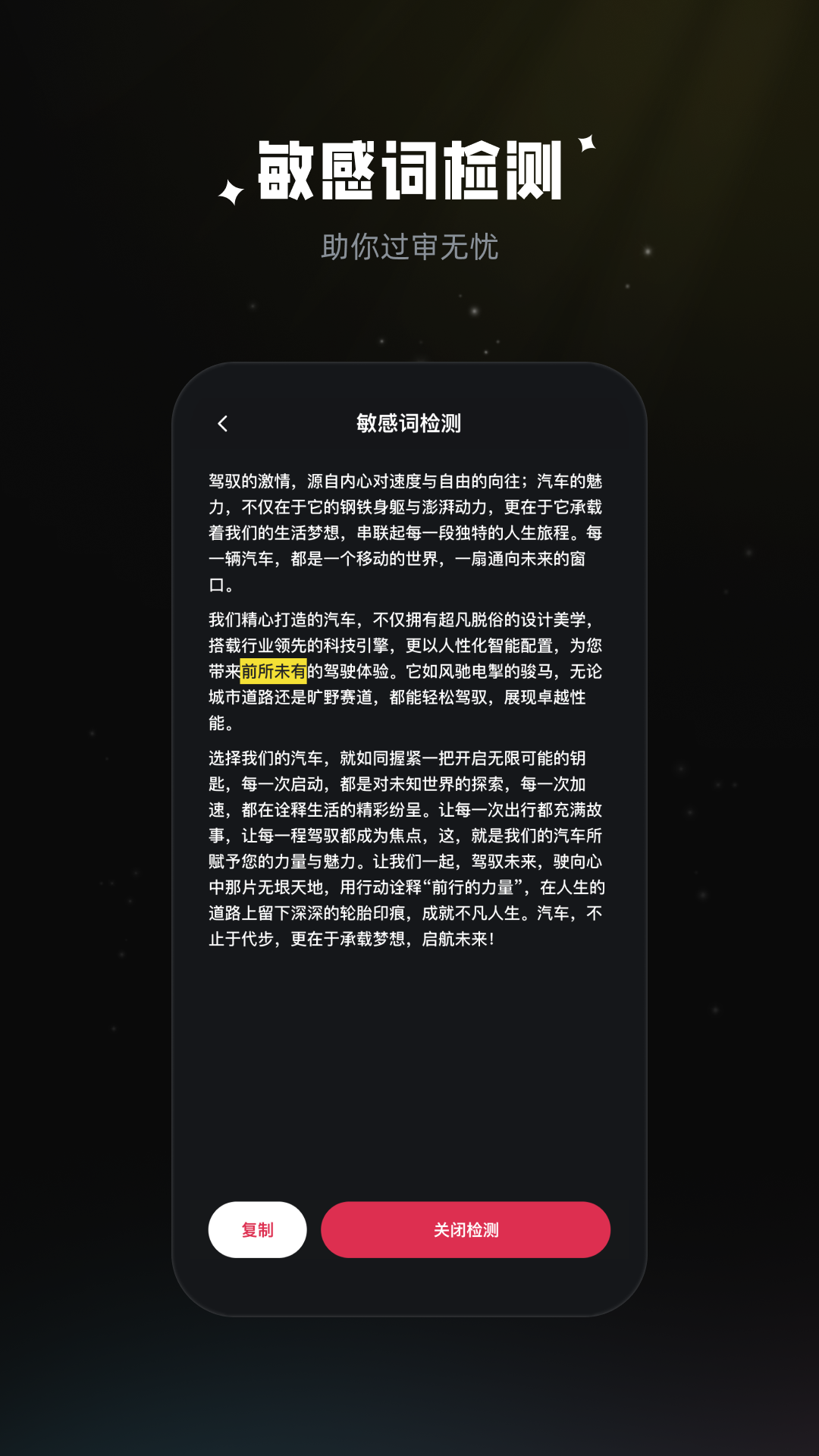 拍摄提词器2