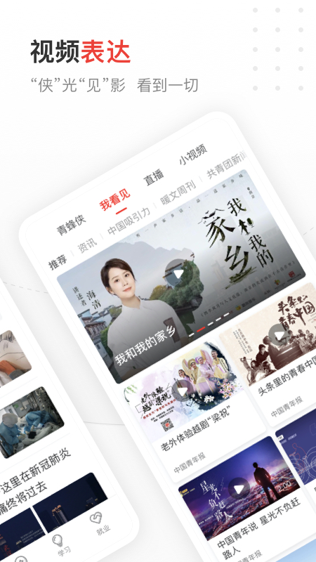 中国青年报2