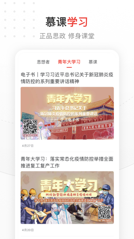 中国青年报5
