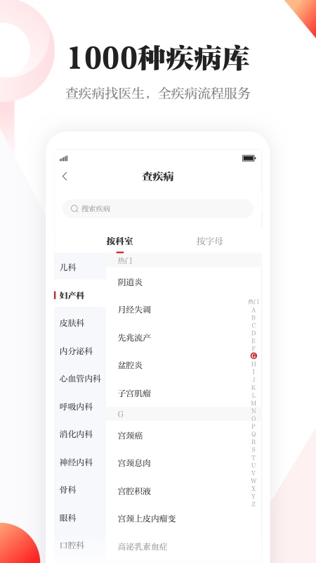 人民日报健康2