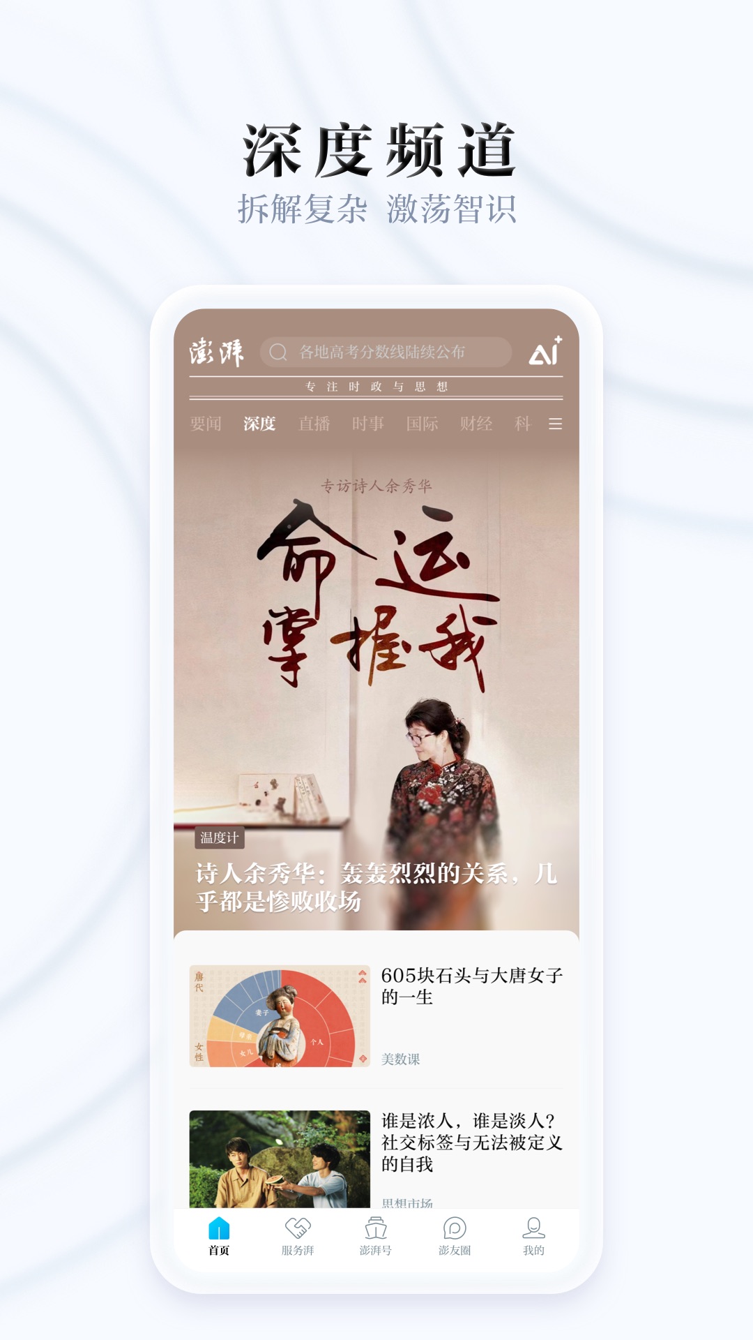 澎湃新闻5