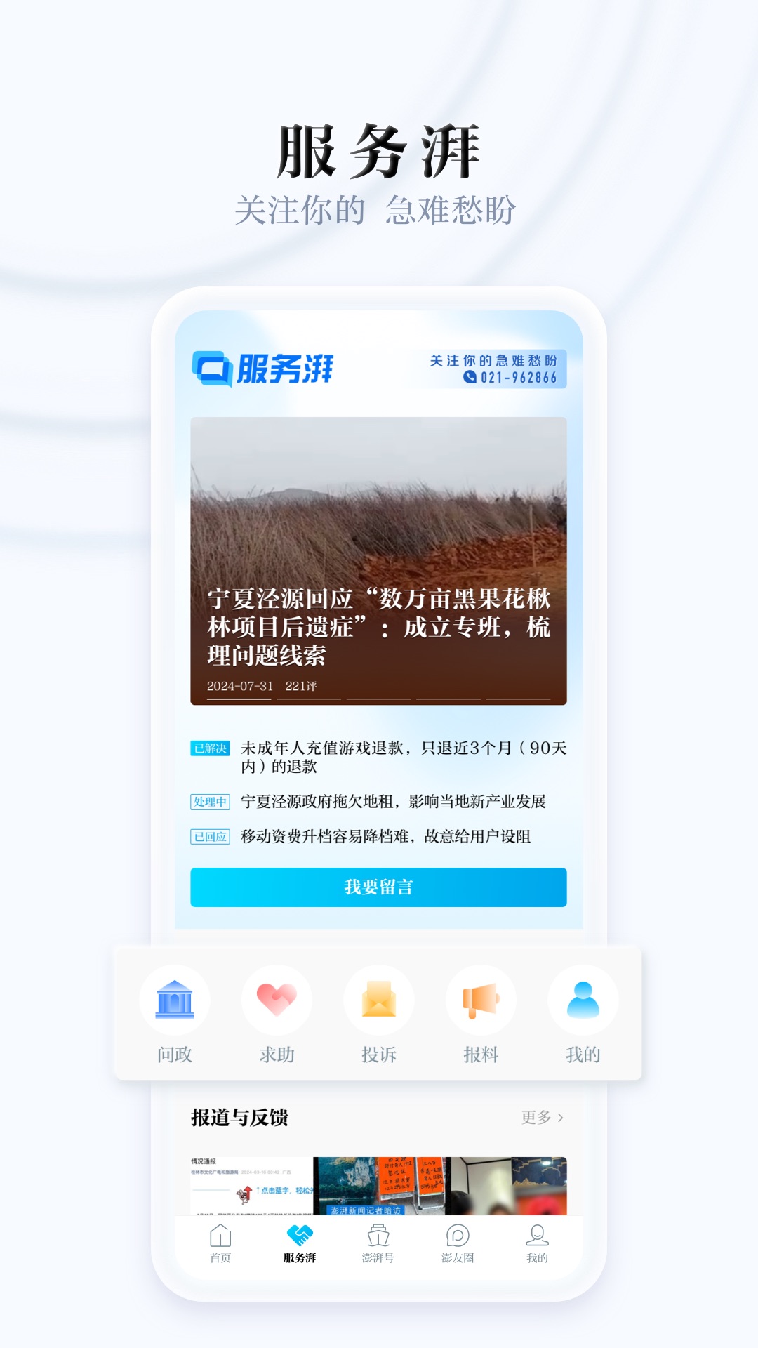 澎湃新闻4