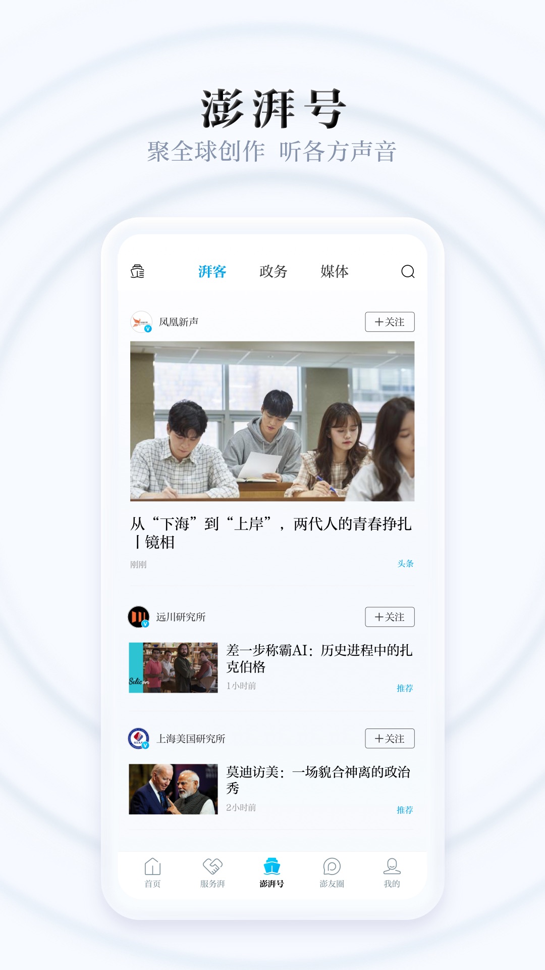 澎湃新闻2
