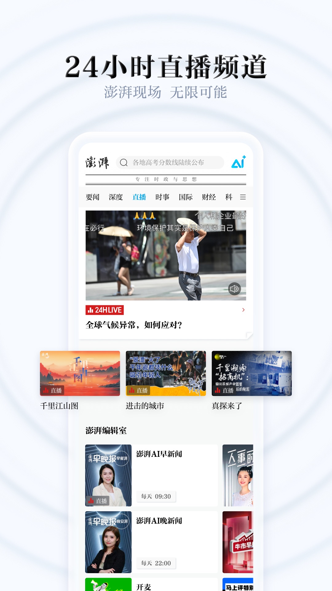 澎湃新闻3