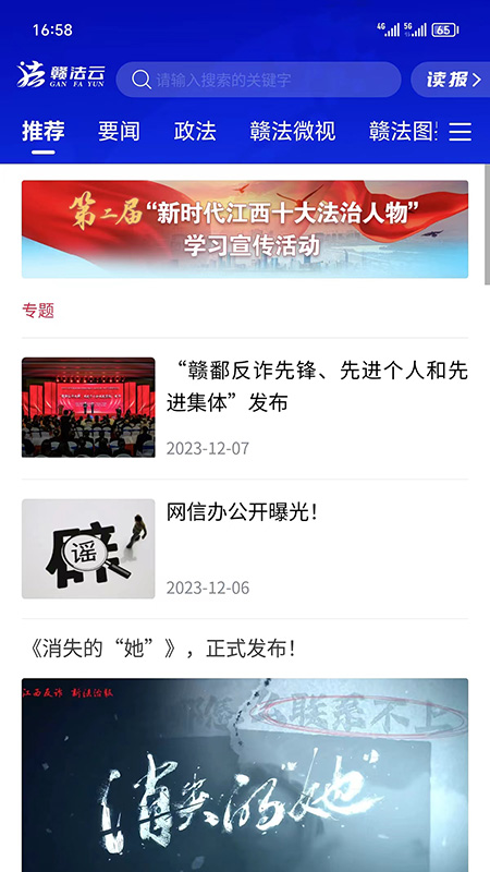 赣法云2
