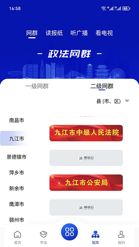 赣法云3