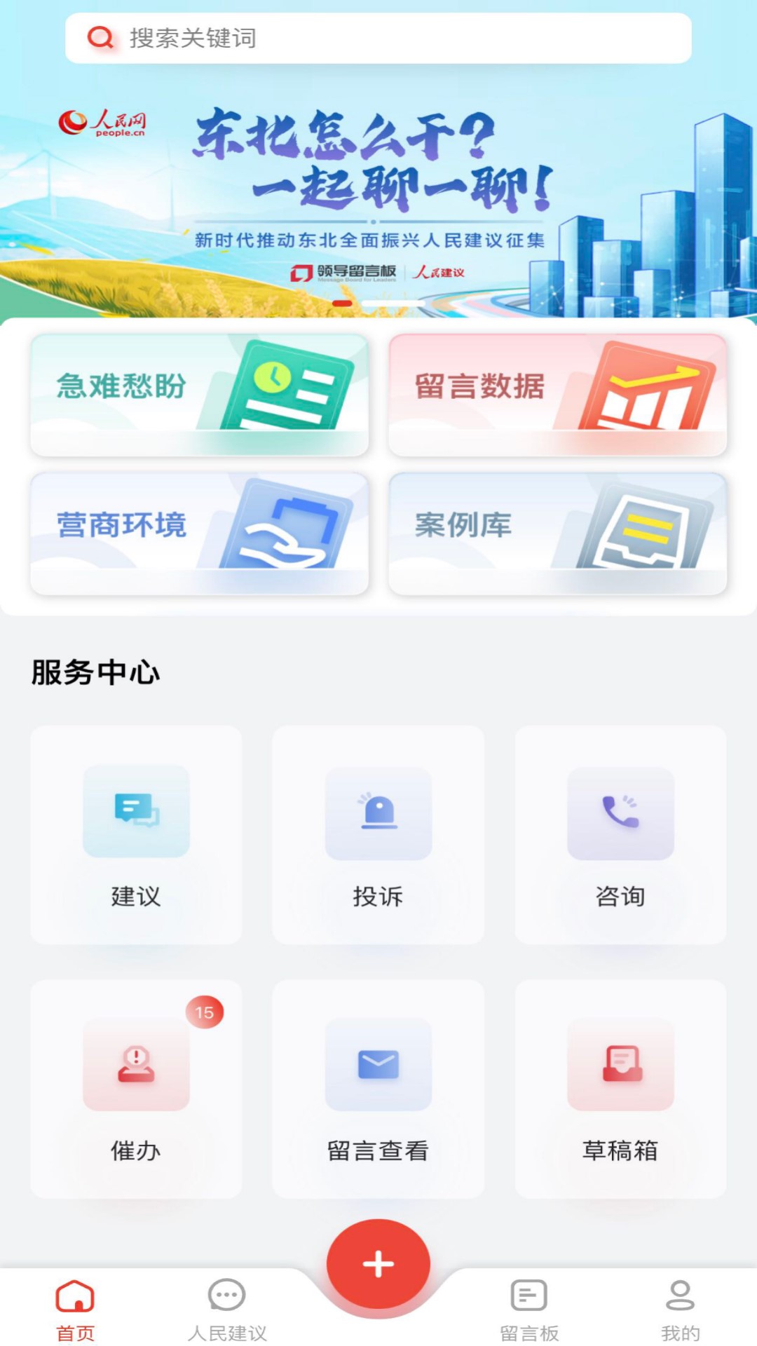 领导留言板1