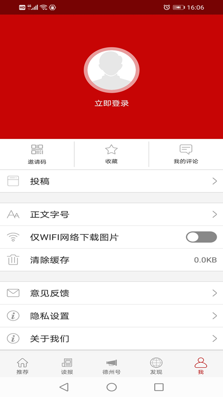德州24小时3