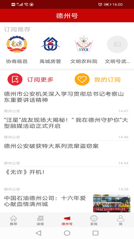 德州24小时5