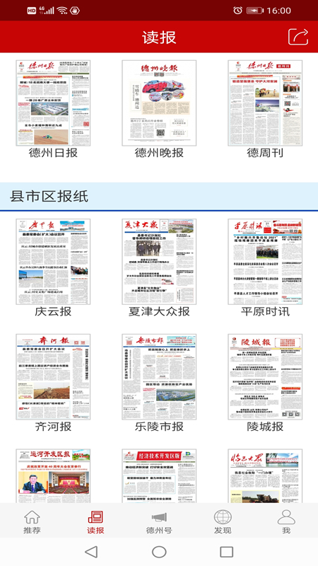 德州24小时4